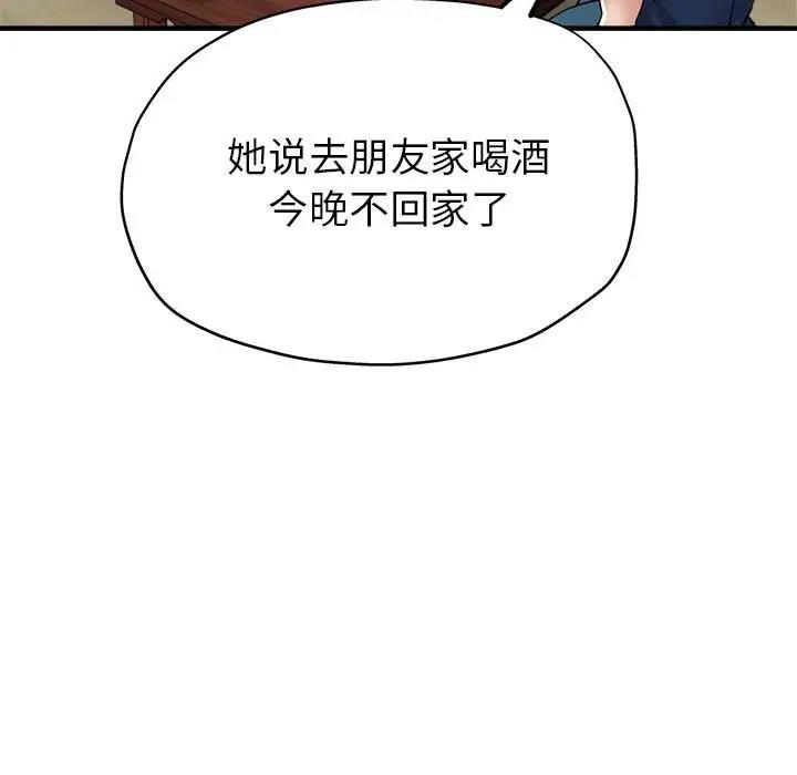 第5话 - 第108.jpg页