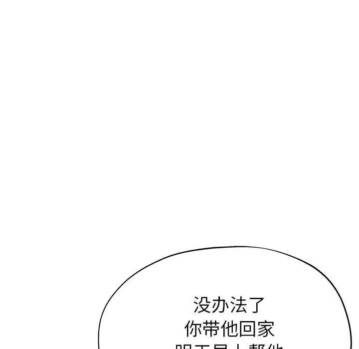 第5话 - 第113.jpg页