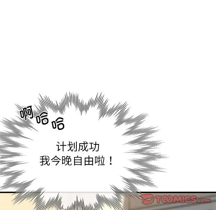 第5话 - 第117.jpg页