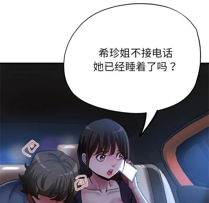 第5话 - 第122.jpg页