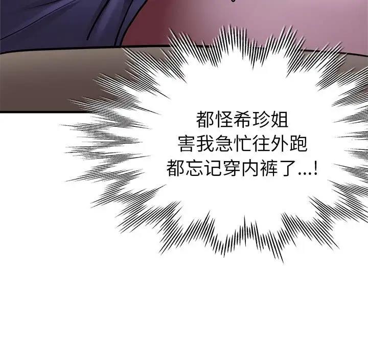 第5话 - 第138.jpg页
