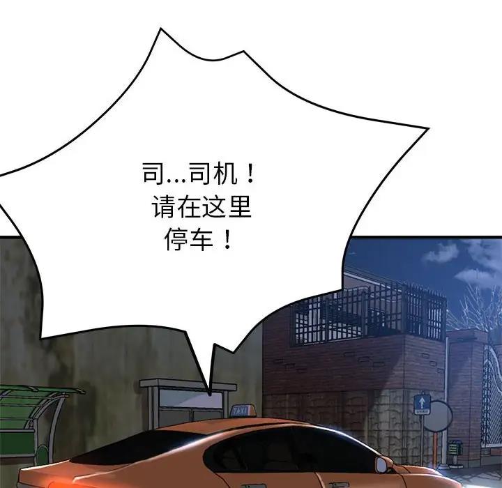 第5话 - 第139.jpg页
