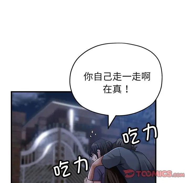 第5话 - 第141.jpg页