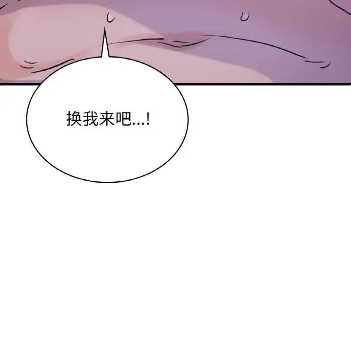 第18话 - 第10.jpg页