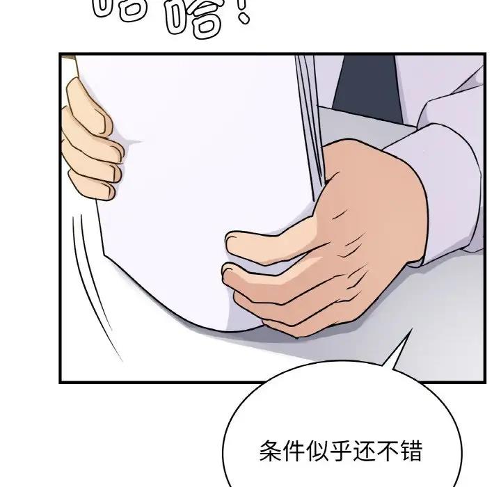 第18话 - 第13.jpg页