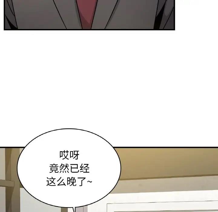 第18话 - 第16.jpg页