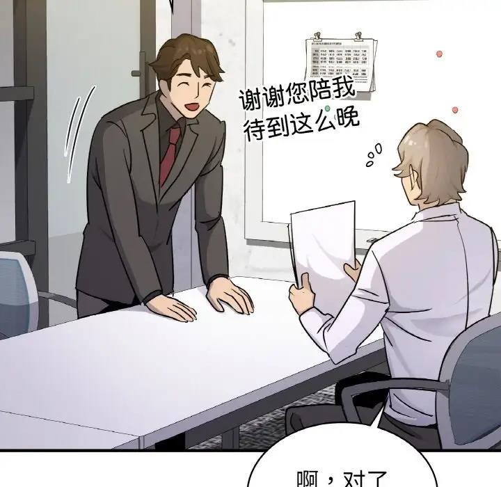 第18话 - 第17.jpg页