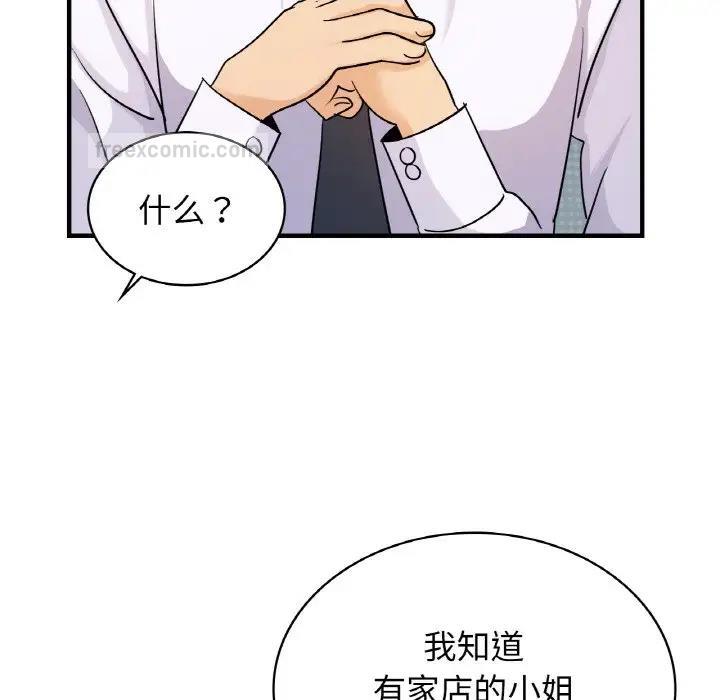 第18话 - 第20.jpg页
