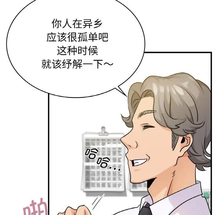第18话 - 第23.jpg页