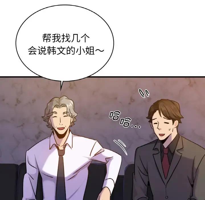 第18话 - 第31.jpg页