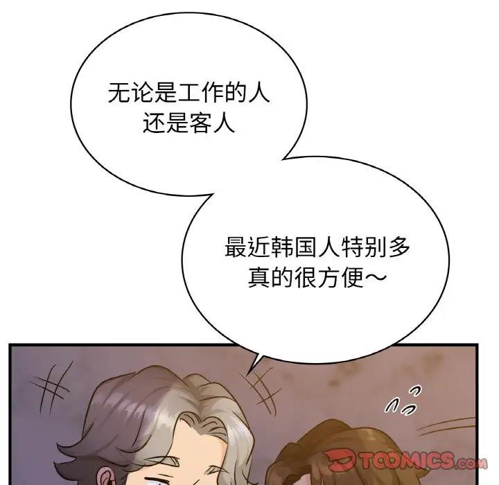 第18话 - 第33.jpg页