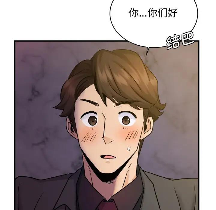 第18话 - 第38.jpg页