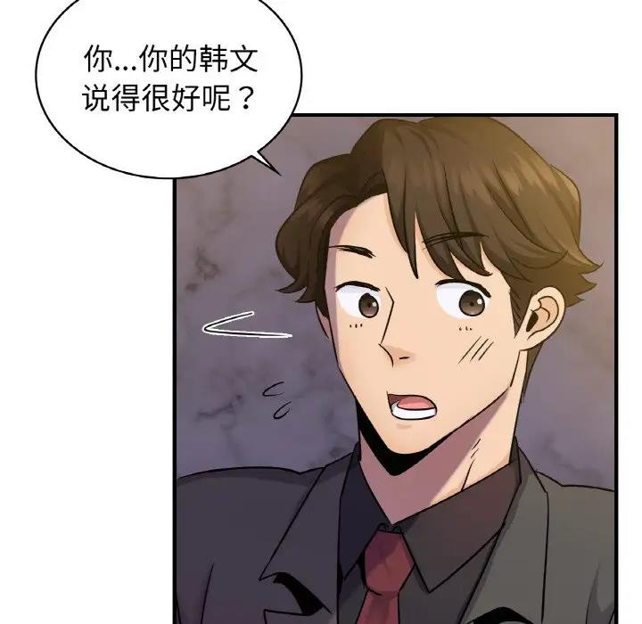 第18话 - 第43.jpg页