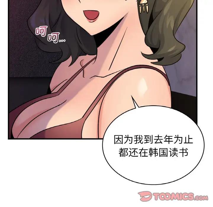 第18话 - 第45.jpg页