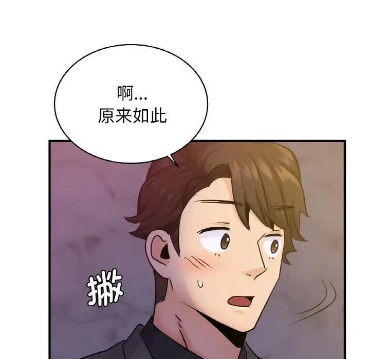 第18话 - 第46.jpg页