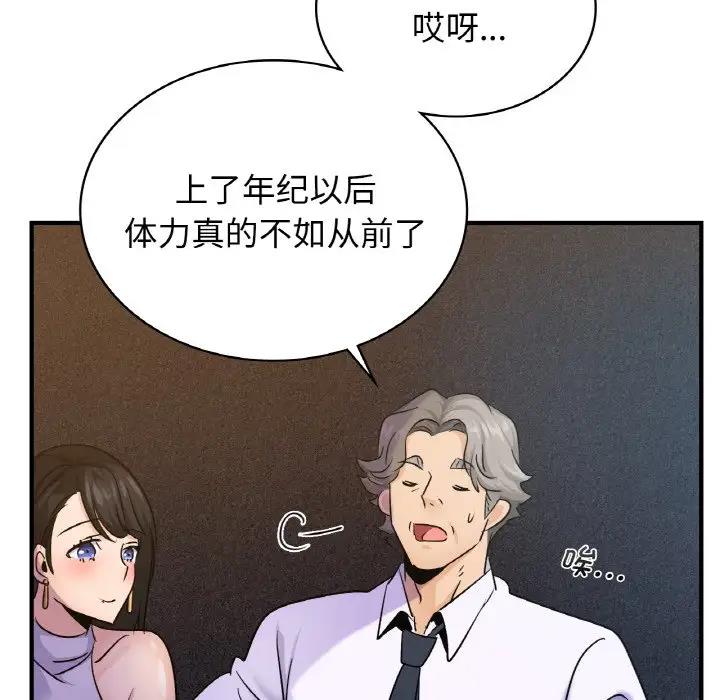 第18话 - 第50.jpg页