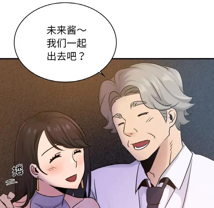 第18话 - 第52.jpg页