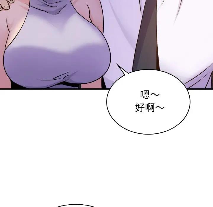 第18话 - 第53.jpg页