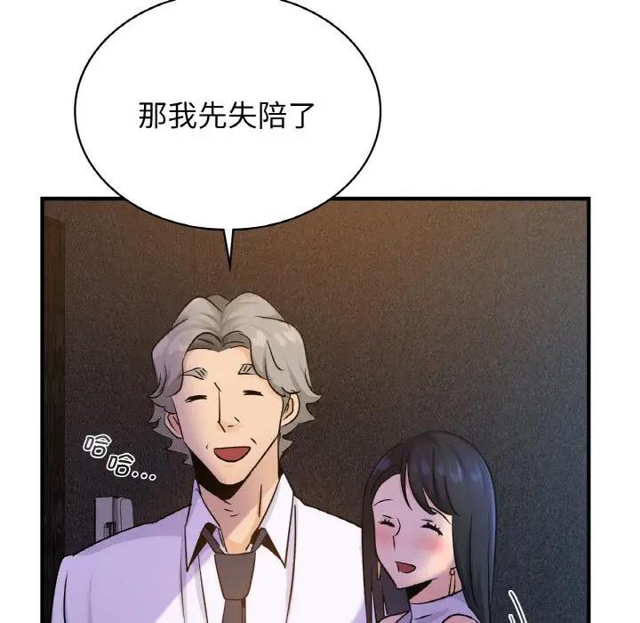 第18话 - 第54.jpg页