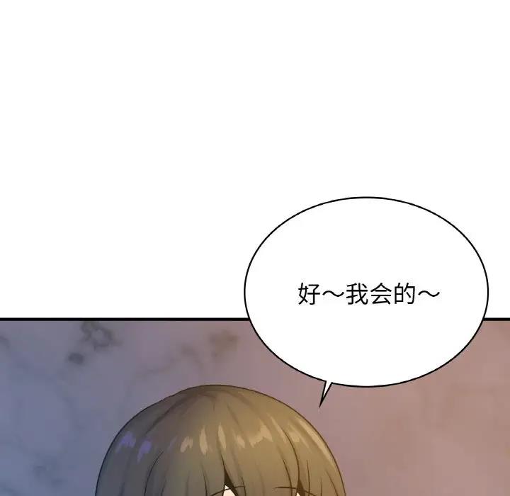 第18话 - 第56.jpg页
