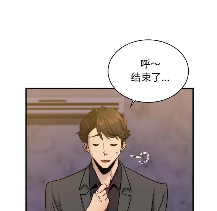 第18话 - 第61.jpg页