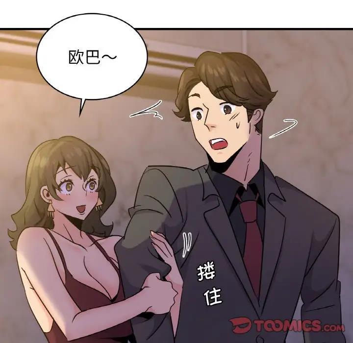 第18话 - 第63.jpg页