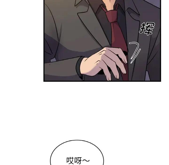 第18话 - 第68.jpg页