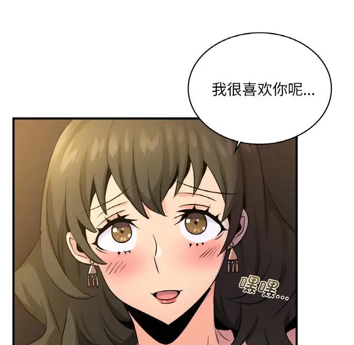 第18话 - 第71.jpg页