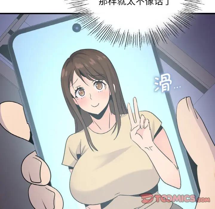 第18话 - 第81.jpg页