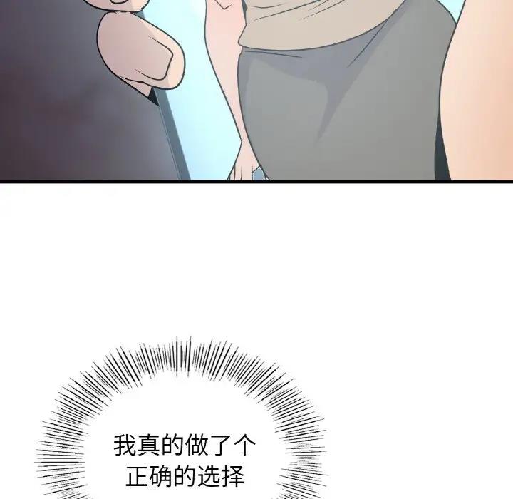 第18话 - 第82.jpg页