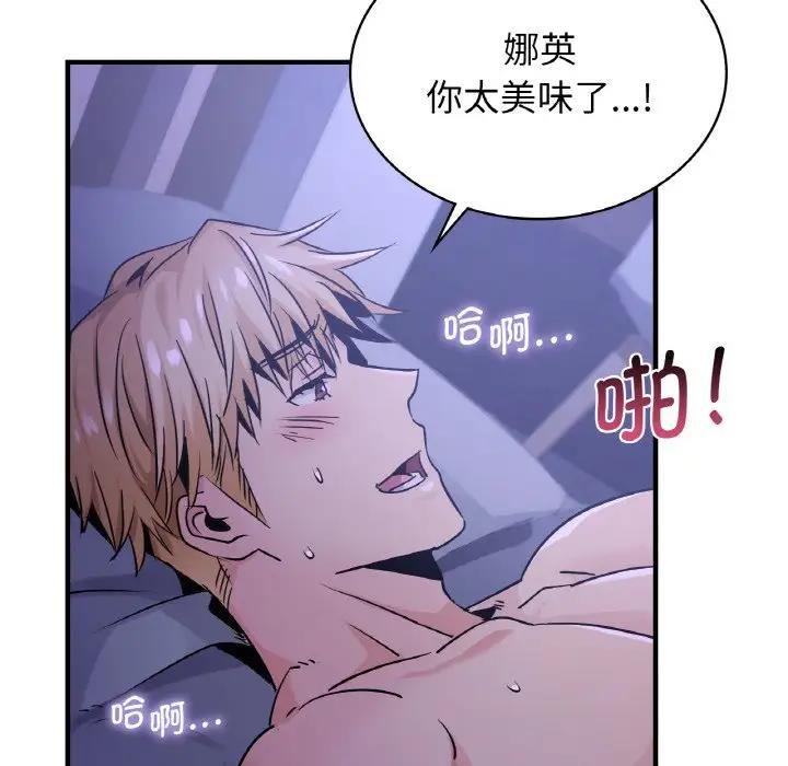 第18话 - 第98.jpg页