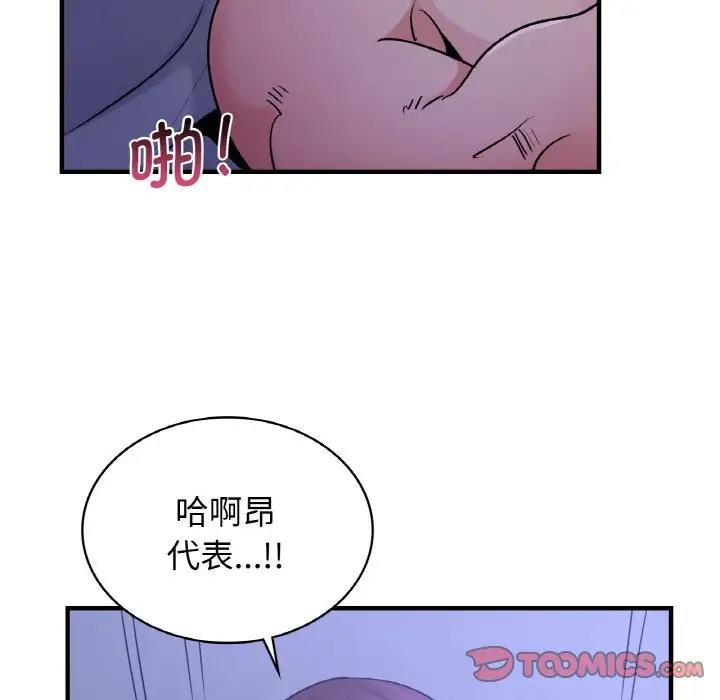 第18话 - 第99.jpg页