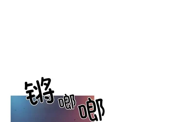 我的夢幻女友 第8话 第1页