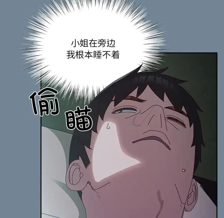 第26话 - 第6.jpg页