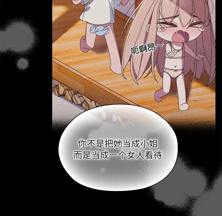 第26话 - 第43.jpg页