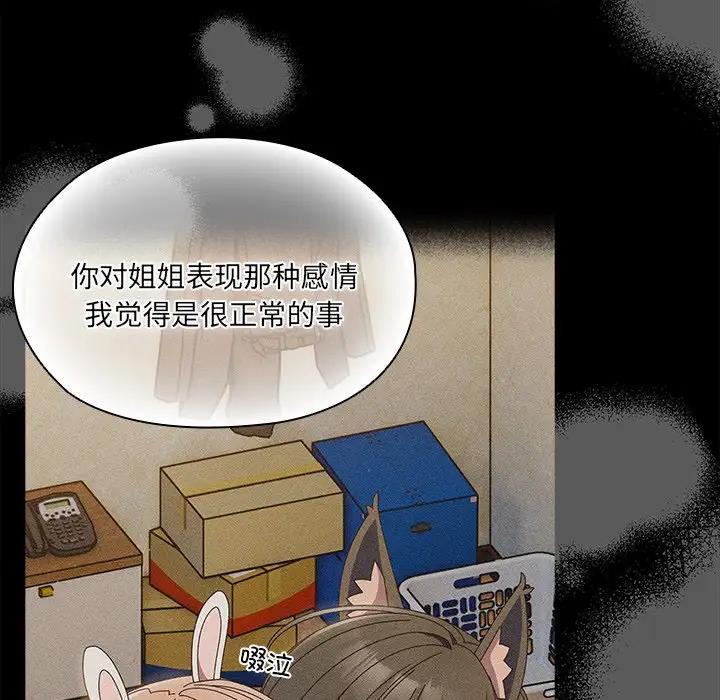 第26话 - 第44.jpg页