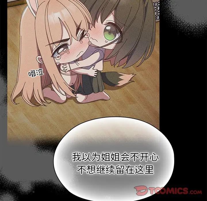 第26话 - 第45.jpg页
