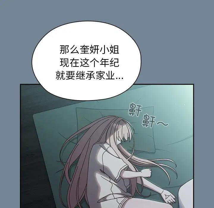第26话 - 第56.jpg页