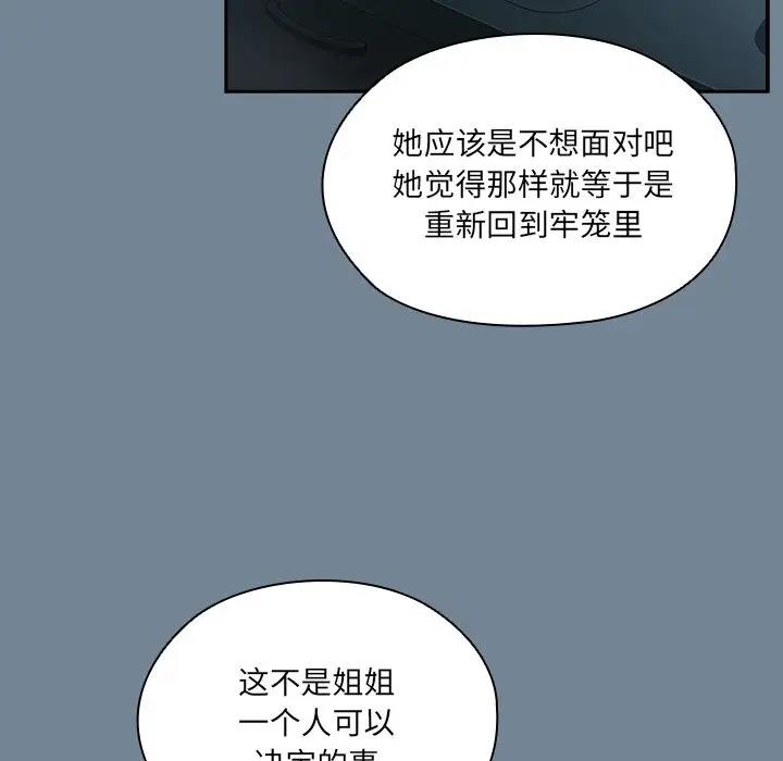 第26话 - 第59.jpg页
