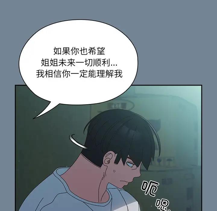 第26话 - 第62.jpg页