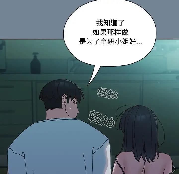 第26话 - 第64.jpg页
