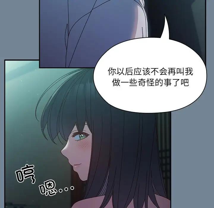 第26话 - 第67.jpg页