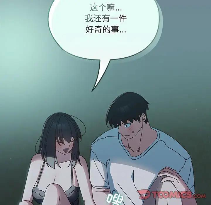 第26话 - 第69.jpg页
