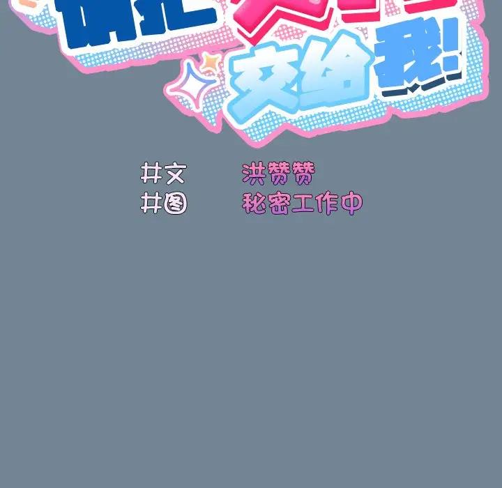 第26话 - 第72.jpg页
