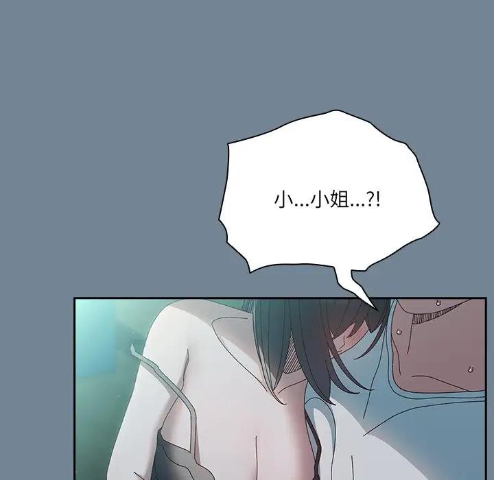 第26话 - 第73.jpg页