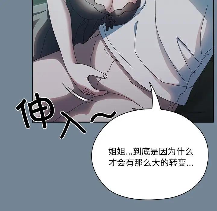 第26话 - 第74.jpg页