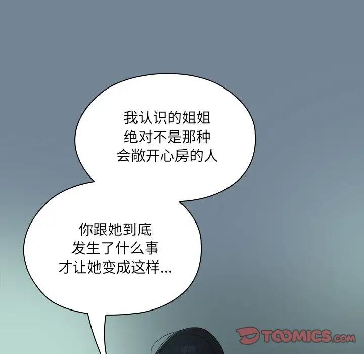 第26话 - 第75.jpg页