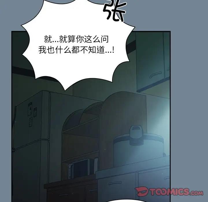 第26话 - 第81.jpg页