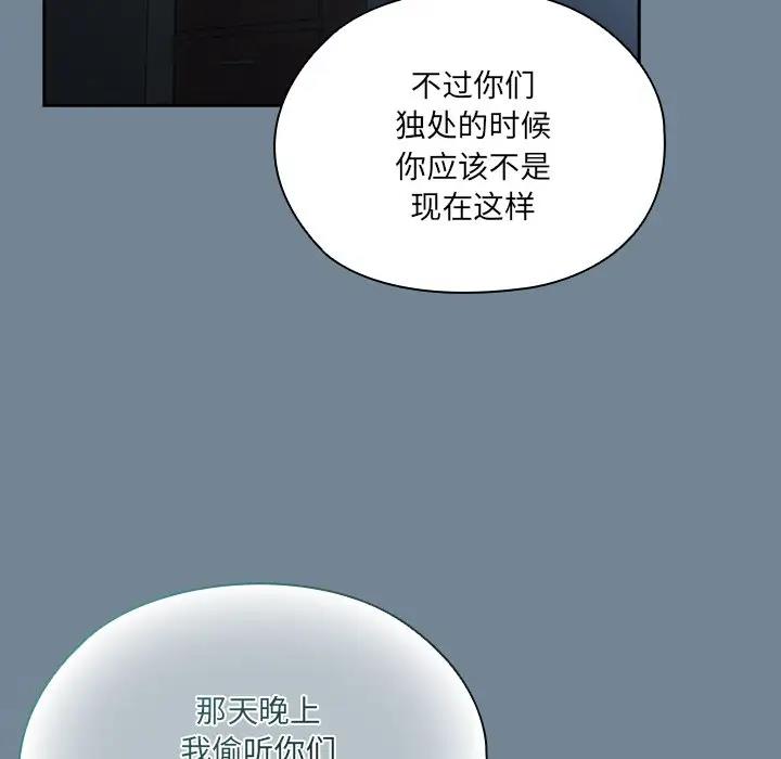 第26话 - 第82.jpg页