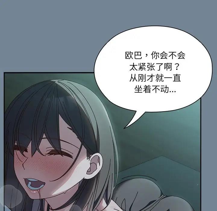 第26话 - 第106.jpg页